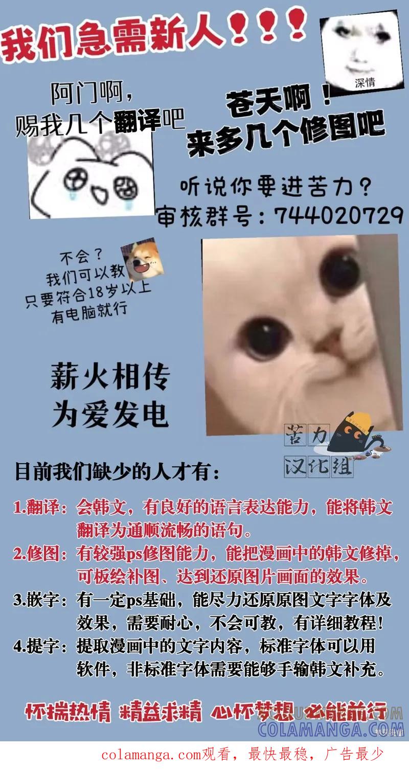 《殿下，我们一起洗澡吧！》第07话 第13页