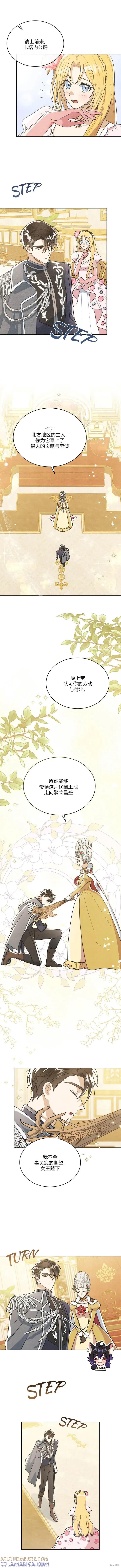 《殿下，我们一起洗澡吧！》第07话 第3页