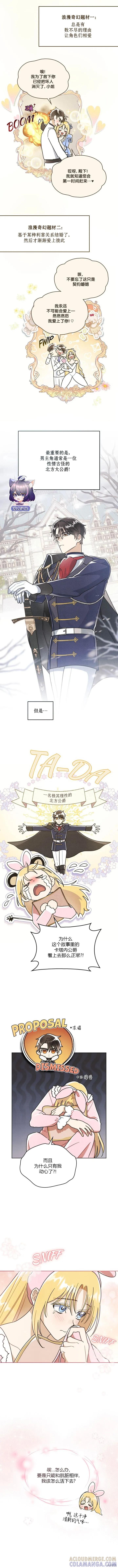 《殿下，我们一起洗澡吧！》第08话 第5页