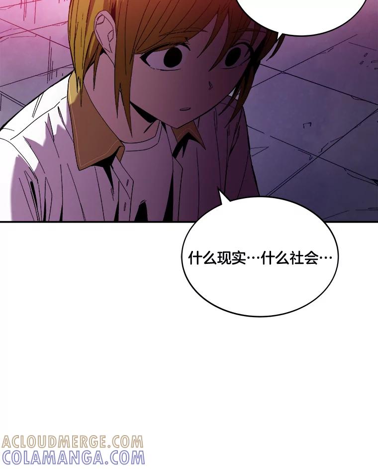 《STRESSER》98.求你不要谈现实 第137页