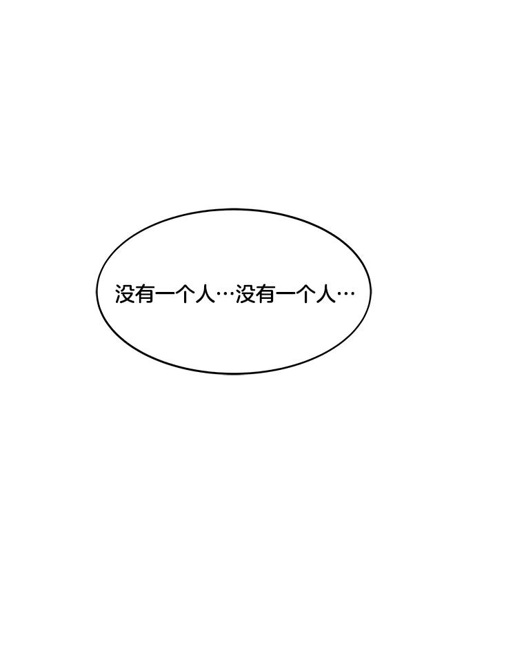 《STRESSER》98.求你不要谈现实 第139页
