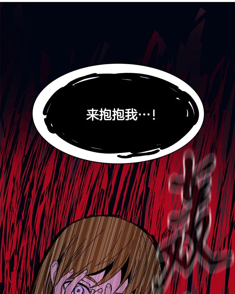 《STRESSER》98.求你不要谈现实 第140页