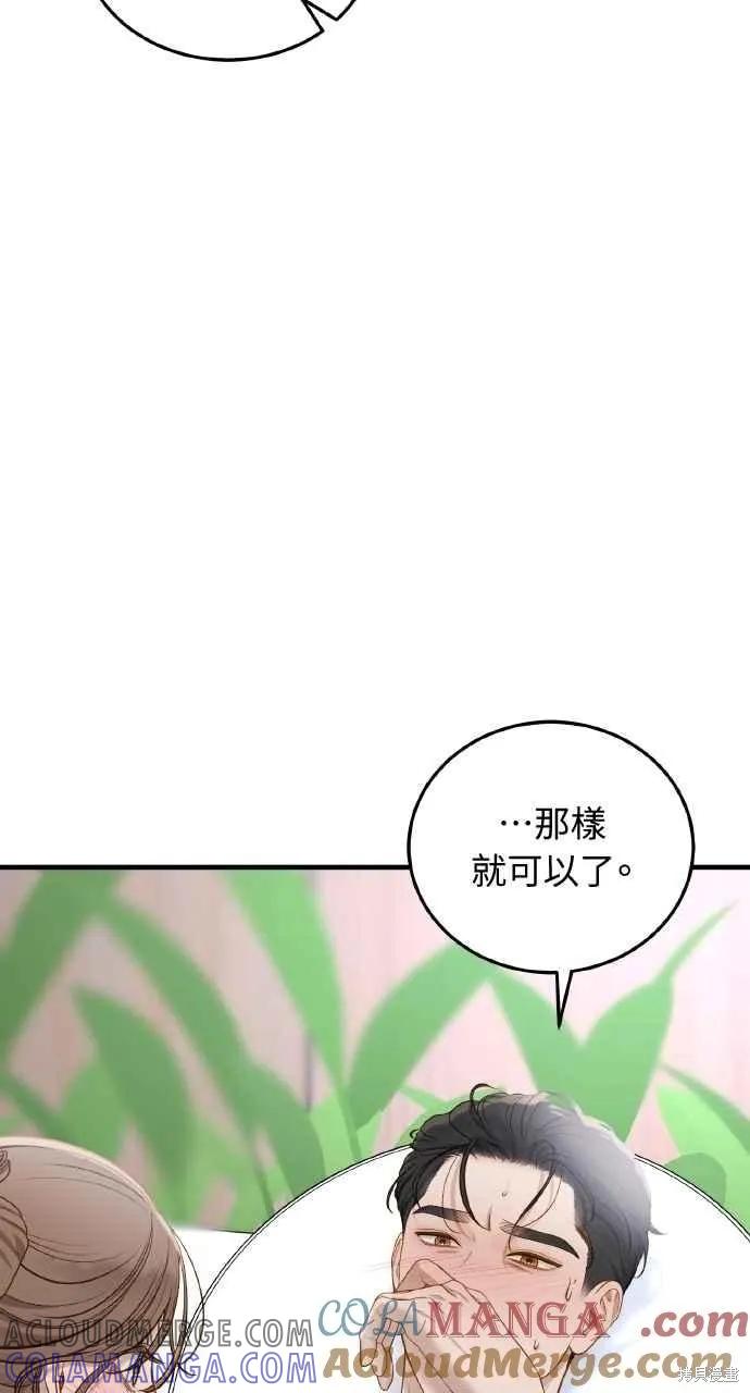即使你知道这很疯狂 第34话 第31页