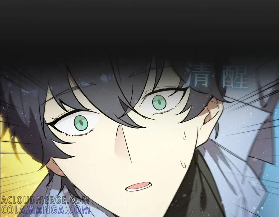 《SSS级超越常理的圣骑士》第85话 冰龙·霜牙（中） 第189页