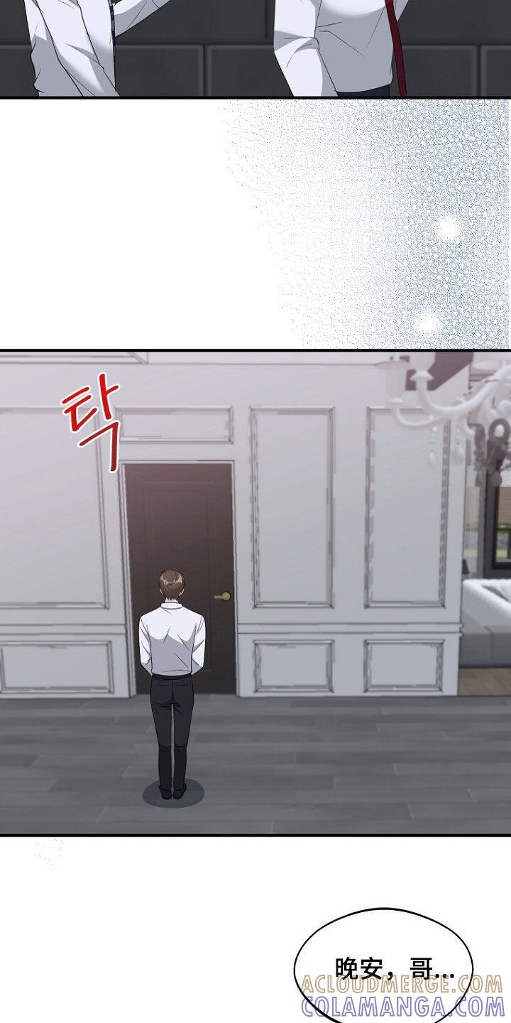 《秘书生存指南》第100章：态度转变 第23页