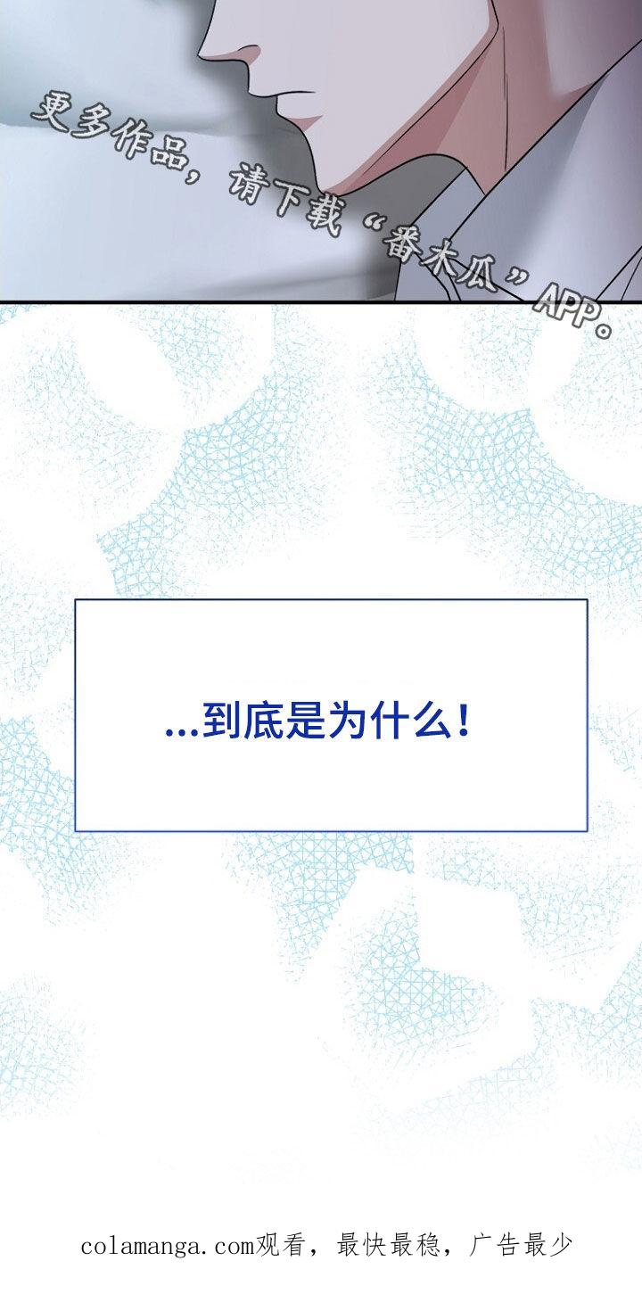 《秘书生存指南》第100章：态度转变 第26页