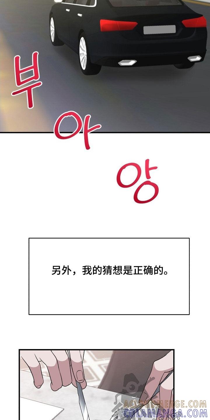 《秘书生存指南》第100章：态度转变 第9页