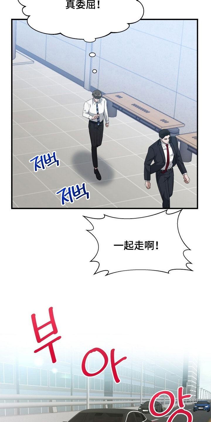 《秘书生存指南》第100章：态度转变 第4页