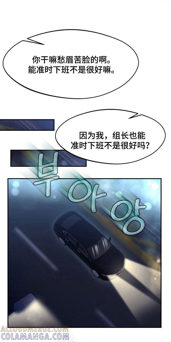 《秘书生存指南》第101章：新房子 第15页