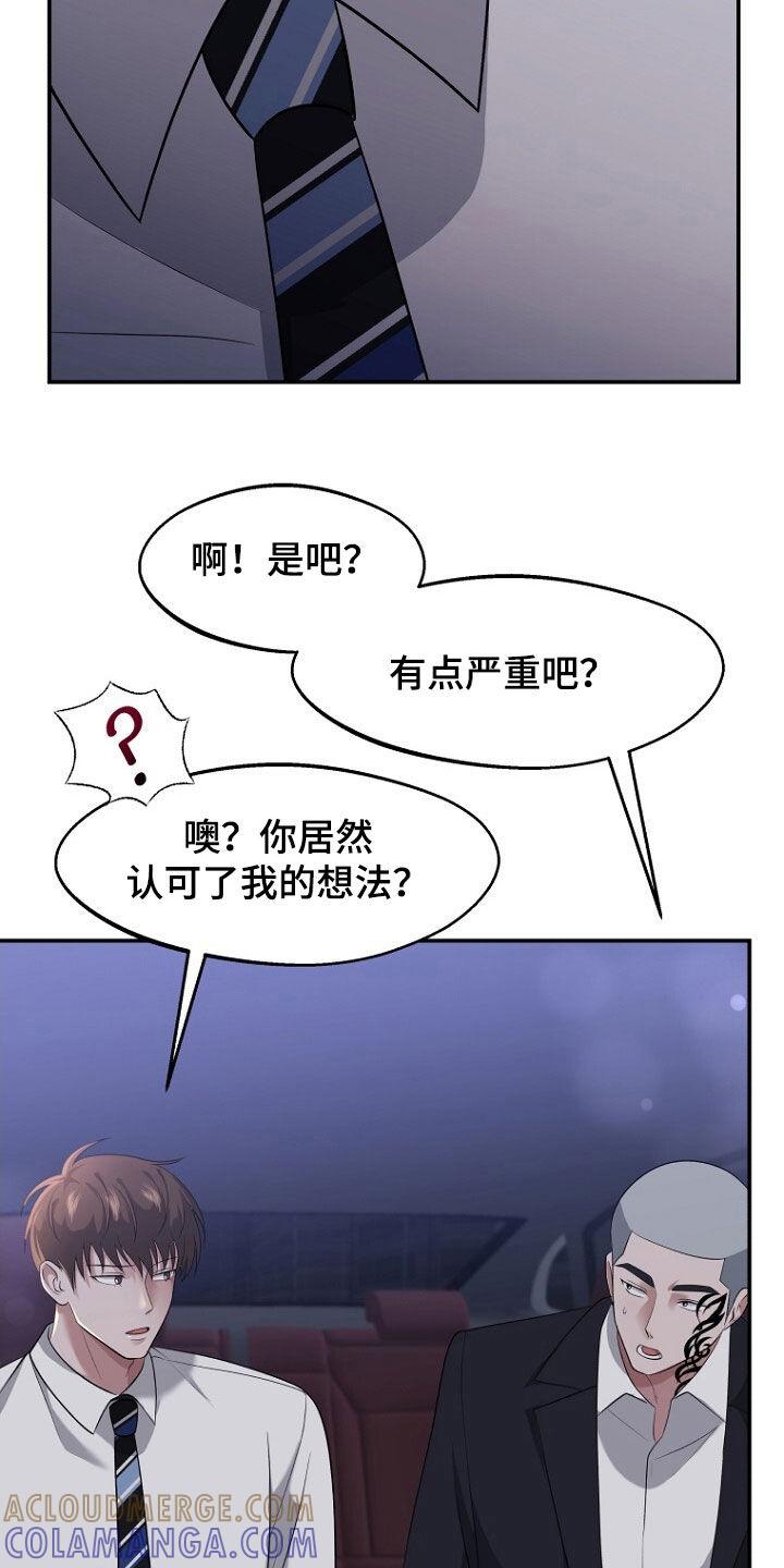 《秘书生存指南》第101章：新房子 第19页