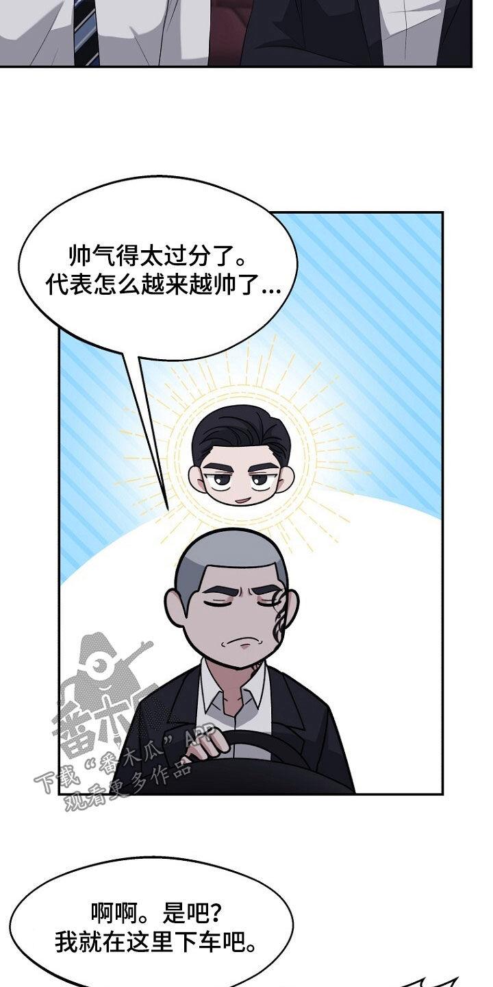 《秘书生存指南》第101章：新房子 第20页