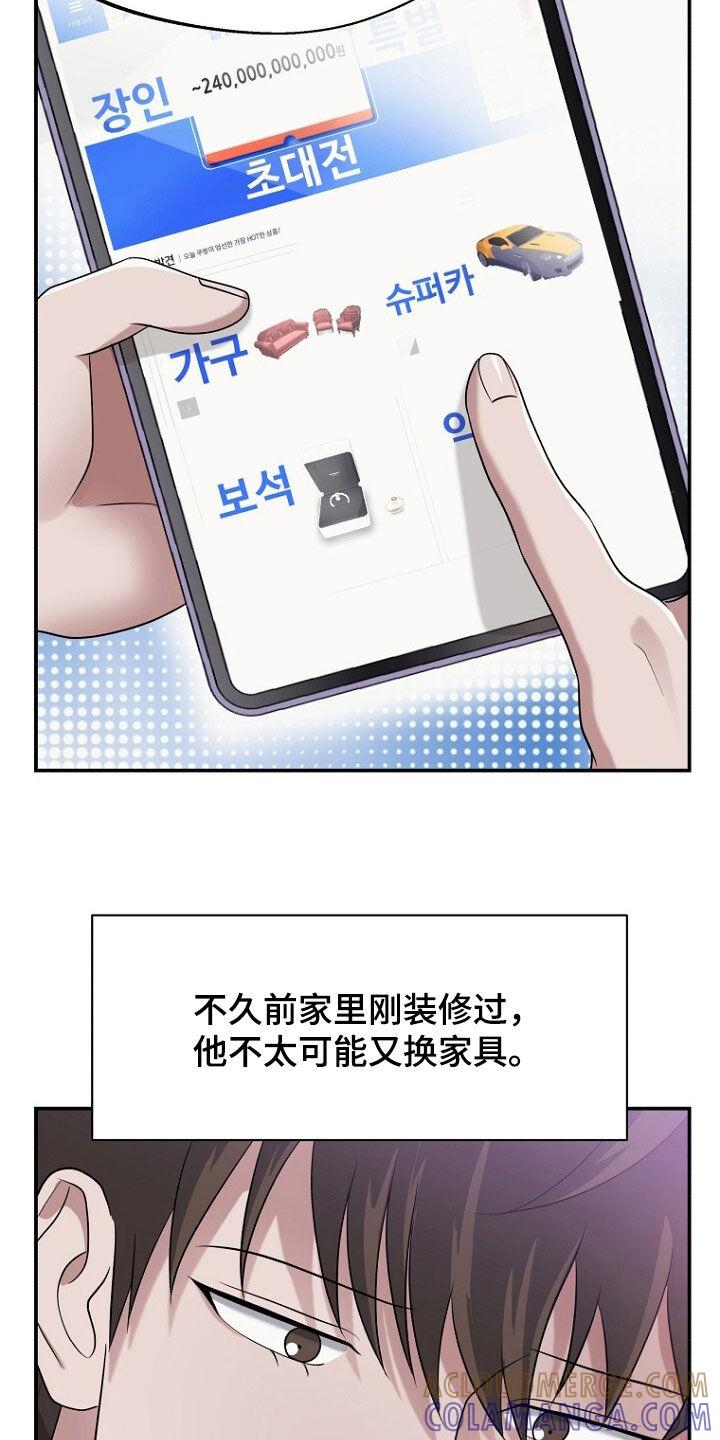 《秘书生存指南》第101章：新房子 第13页
