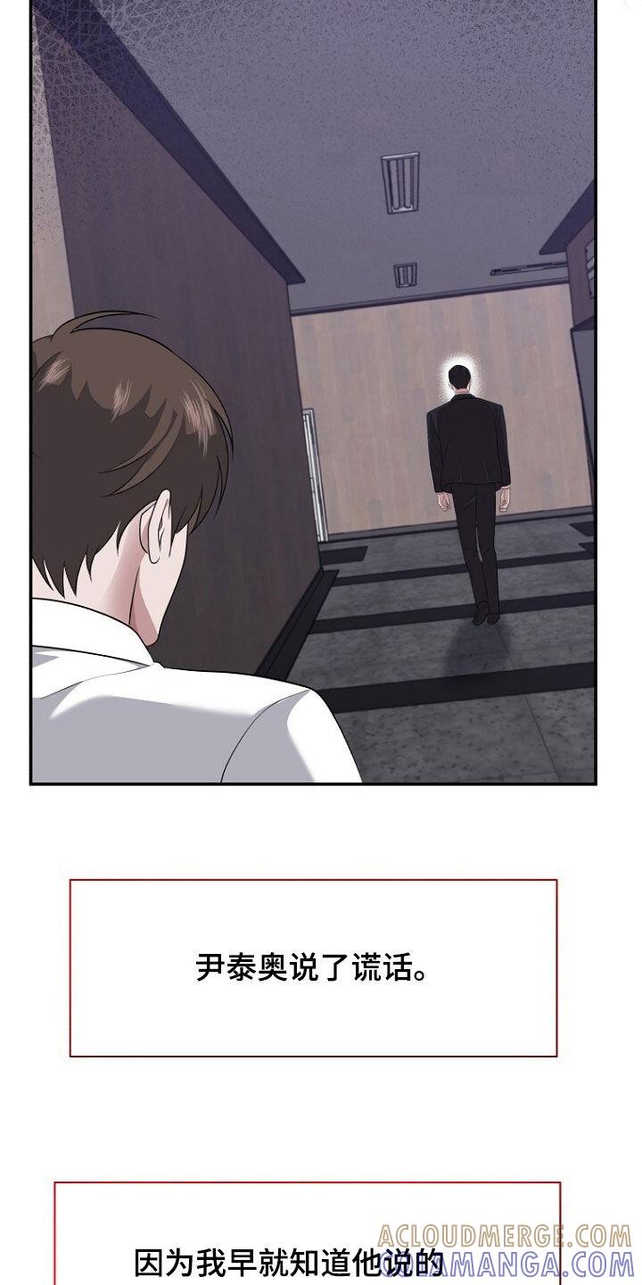 《秘书生存指南》第101章：新房子 第5页