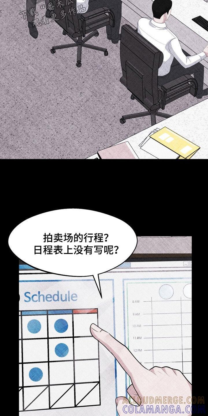 《秘书生存指南》第101章：新房子 第7页
