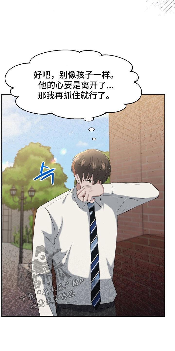 《秘书生存指南》第101章：新房子 第32页