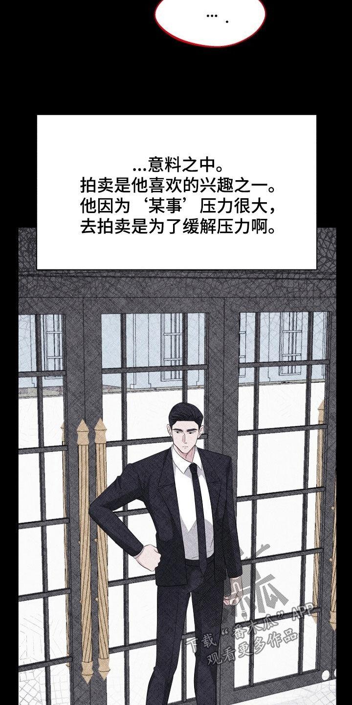 《秘书生存指南》第101章：新房子 第10页