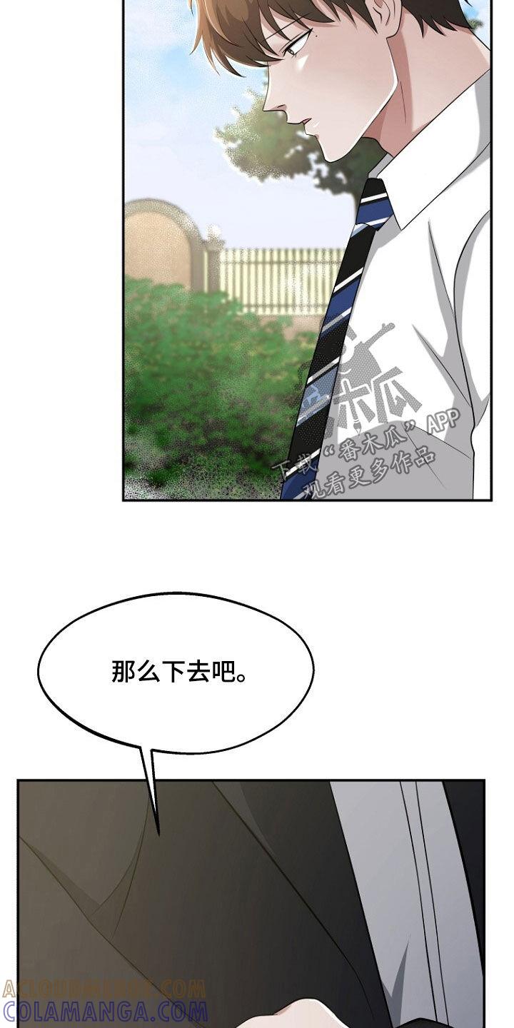 《秘书生存指南》第101章：新房子 第23页