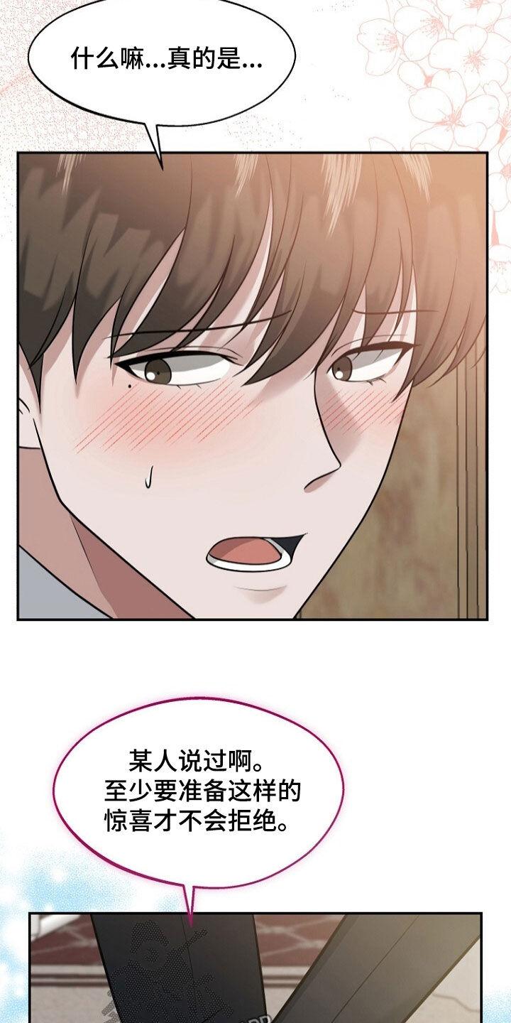 《秘书生存指南》第102章：约定终生（完结） 第6页