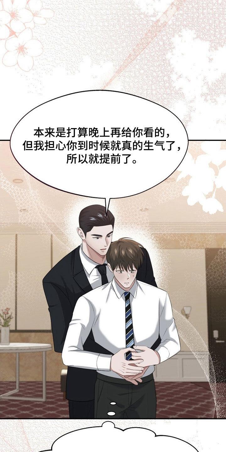《秘书生存指南》第102章：约定终生（完结） 第4页