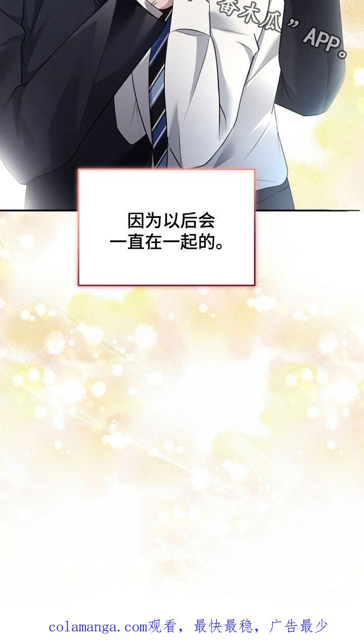 《秘书生存指南》第102章：约定终生（完结） 第28页
