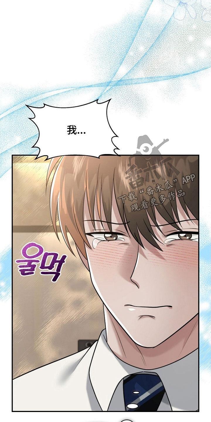 《秘书生存指南》第102章：约定终生（完结） 第10页