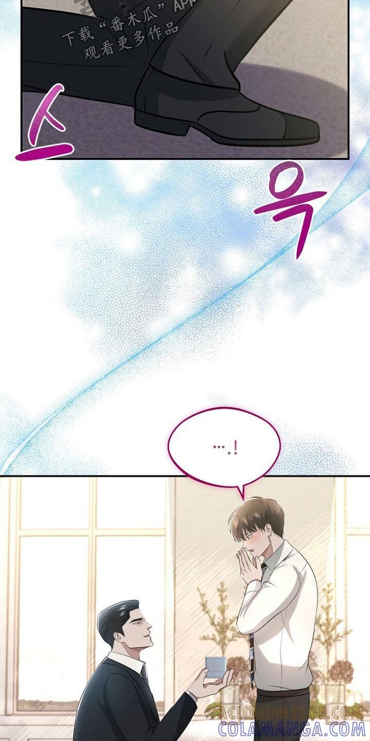 《秘书生存指南》第102章：约定终生（完结） 第7页
