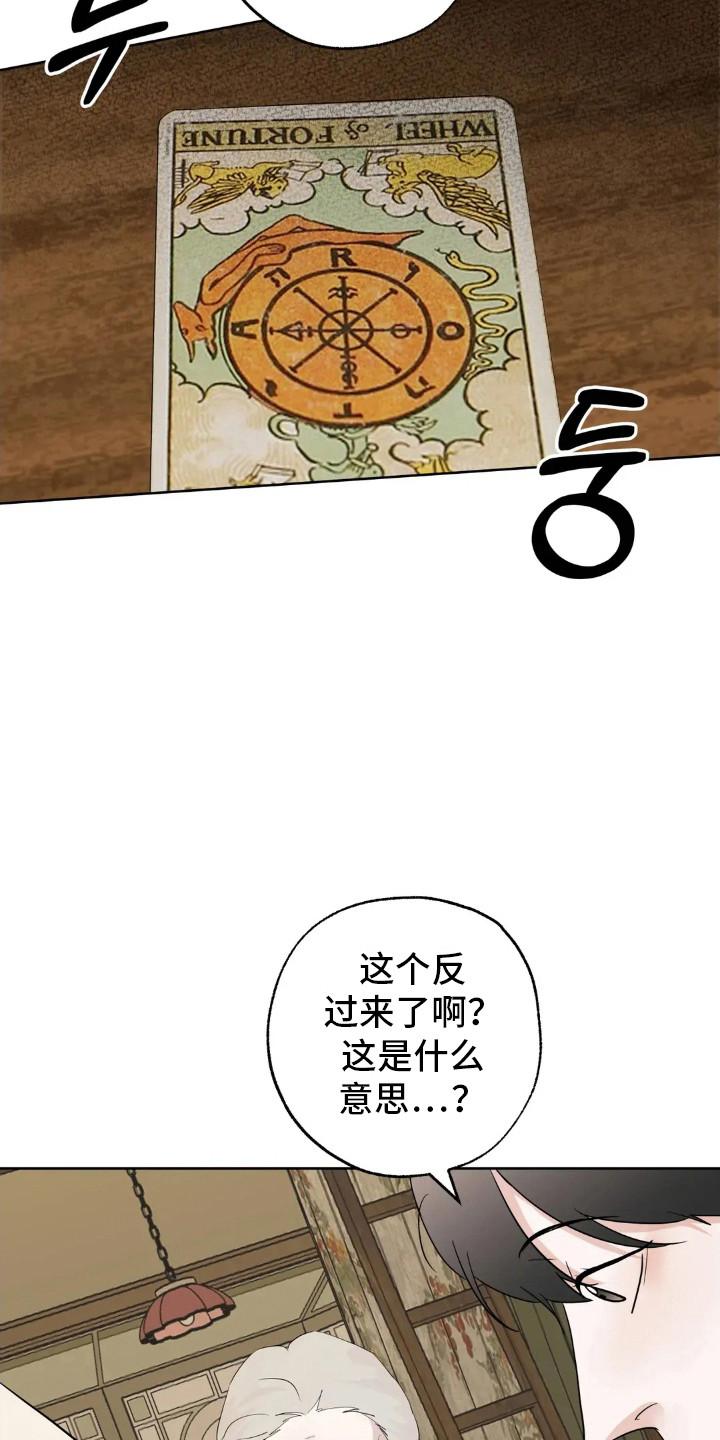 《邻居攻略》第150章：【第四季】好的评价 第26页