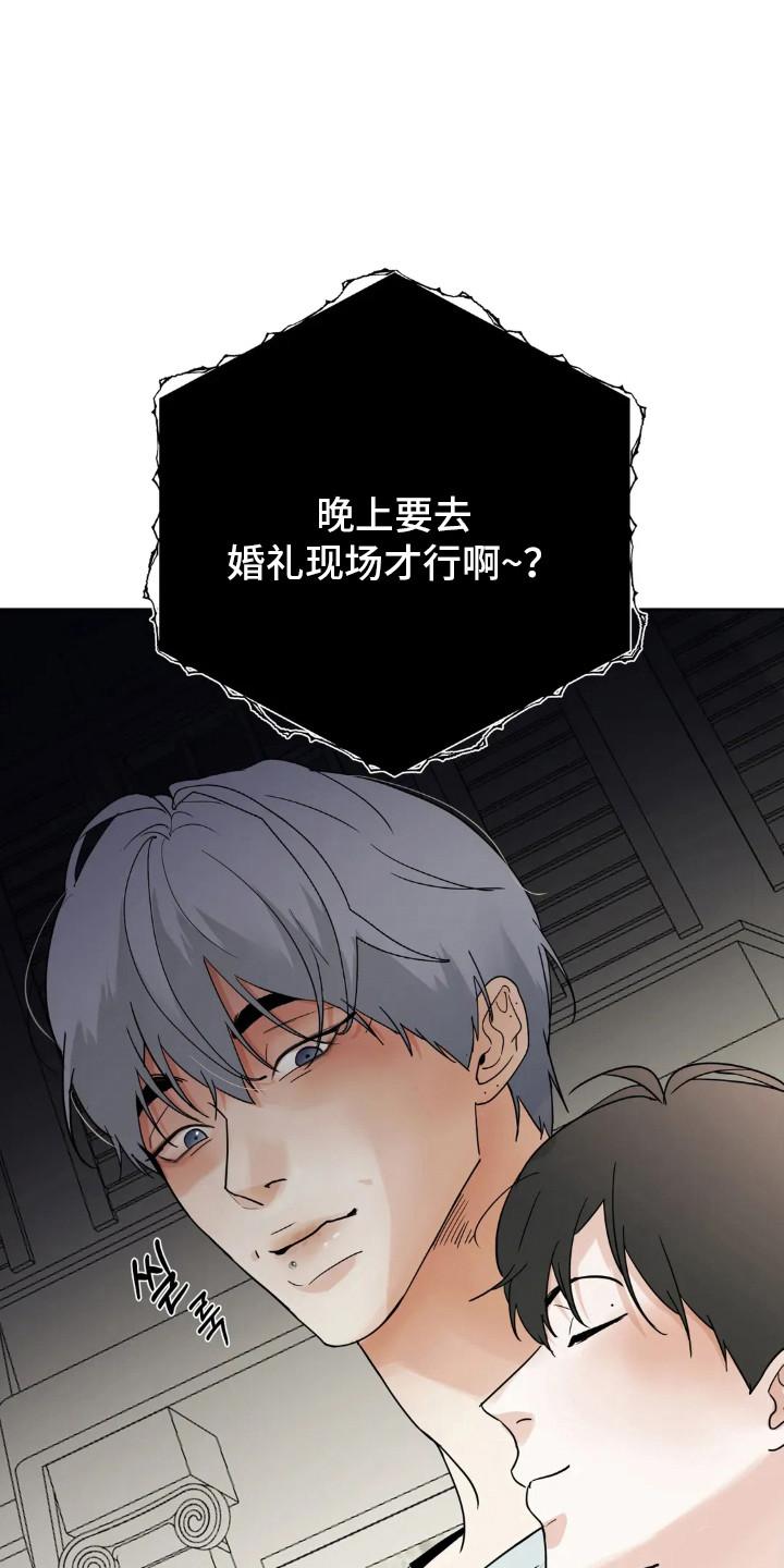 《邻居攻略》第150章：【第四季】好的评价 第12页