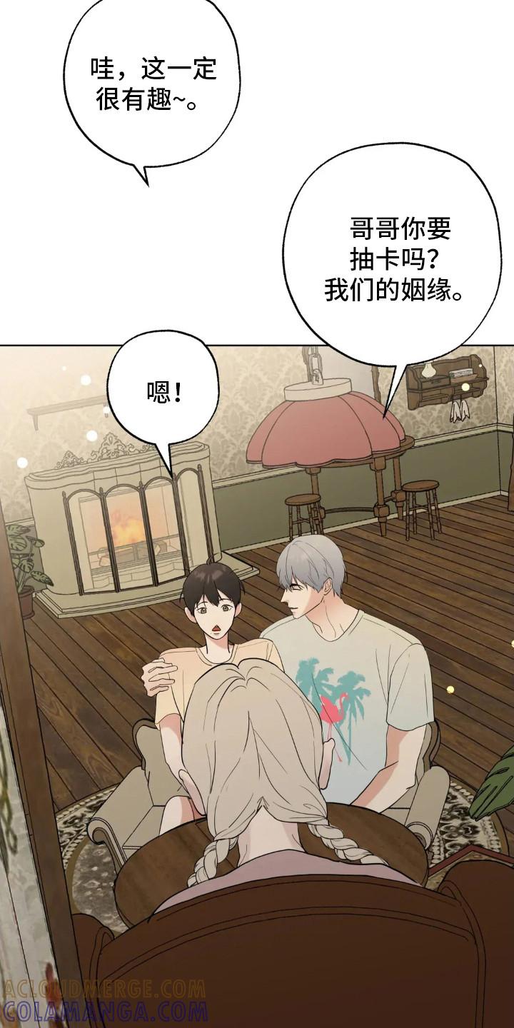 《邻居攻略》第150章：【第四季】好的评价 第23页
