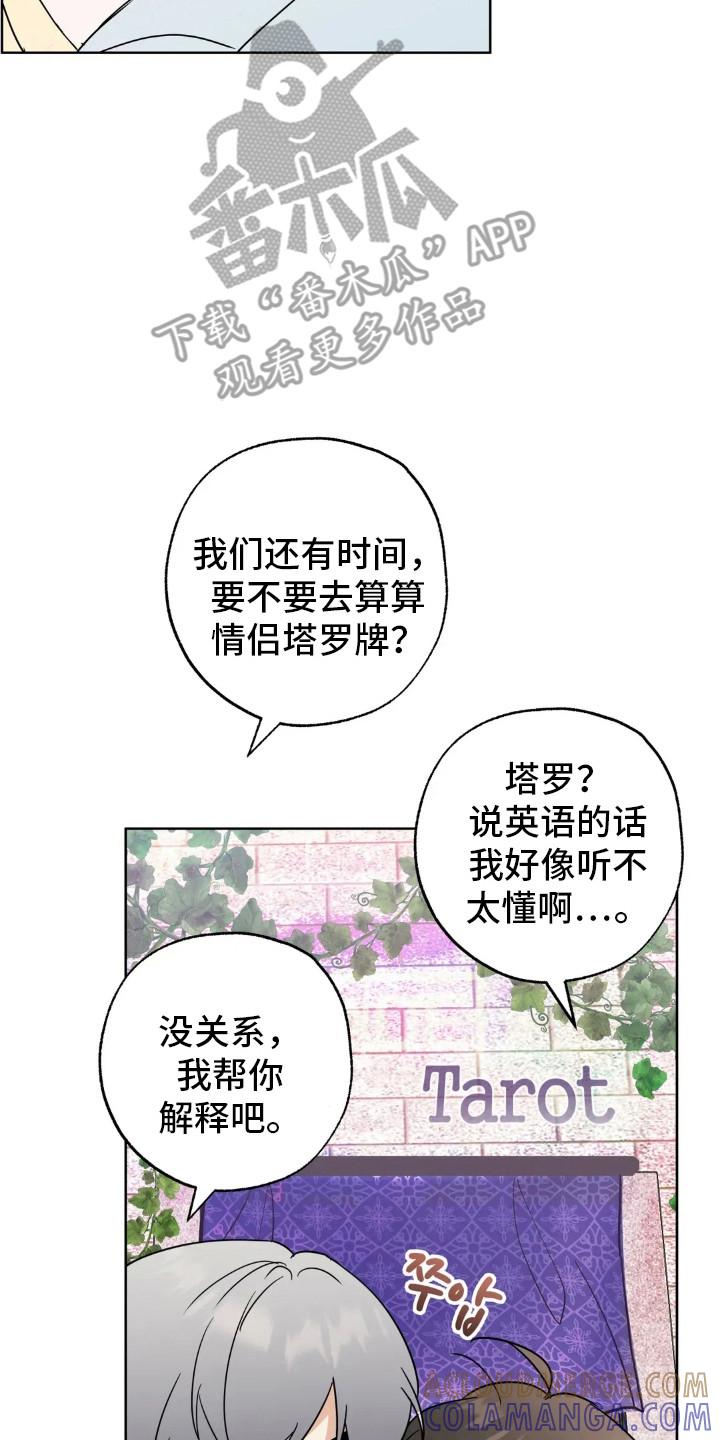 《邻居攻略》第150章：【第四季】好的评价 第19页