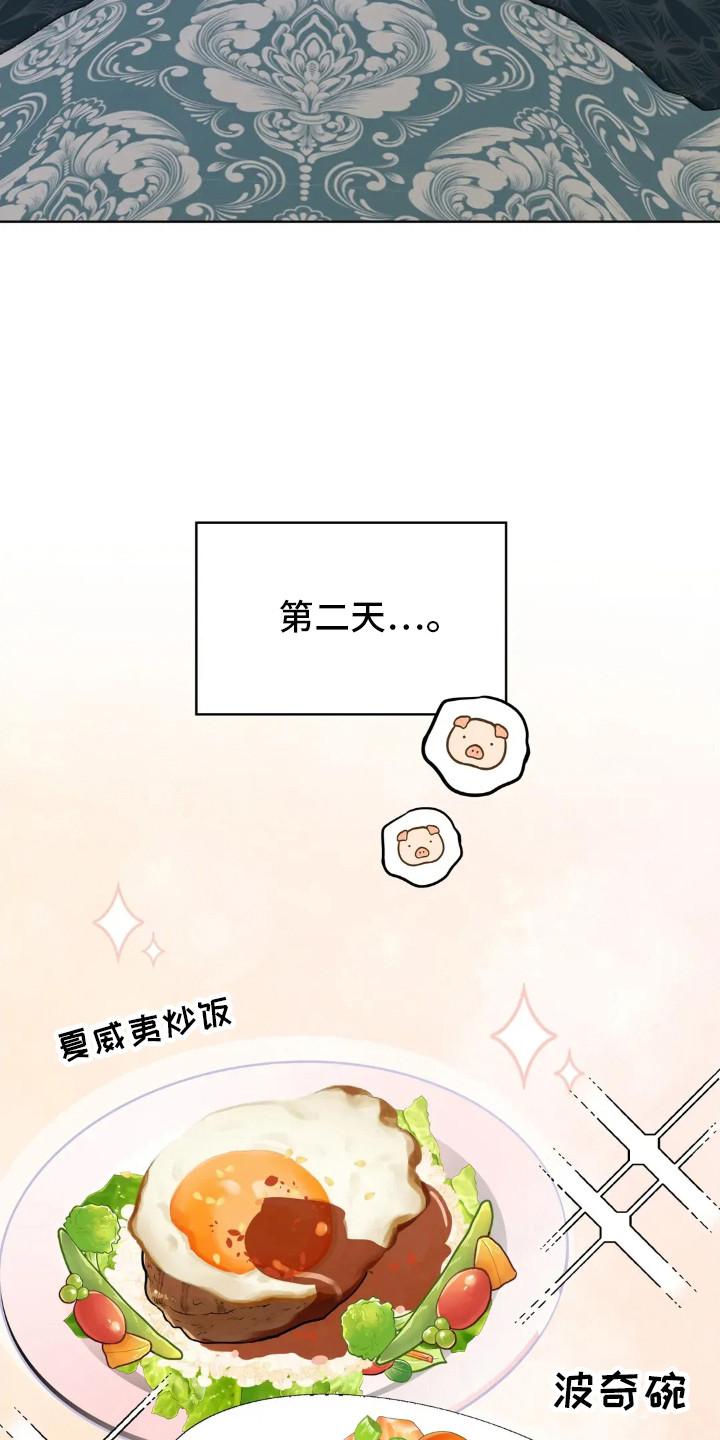 《邻居攻略》第150章：【第四季】好的评价 第4页