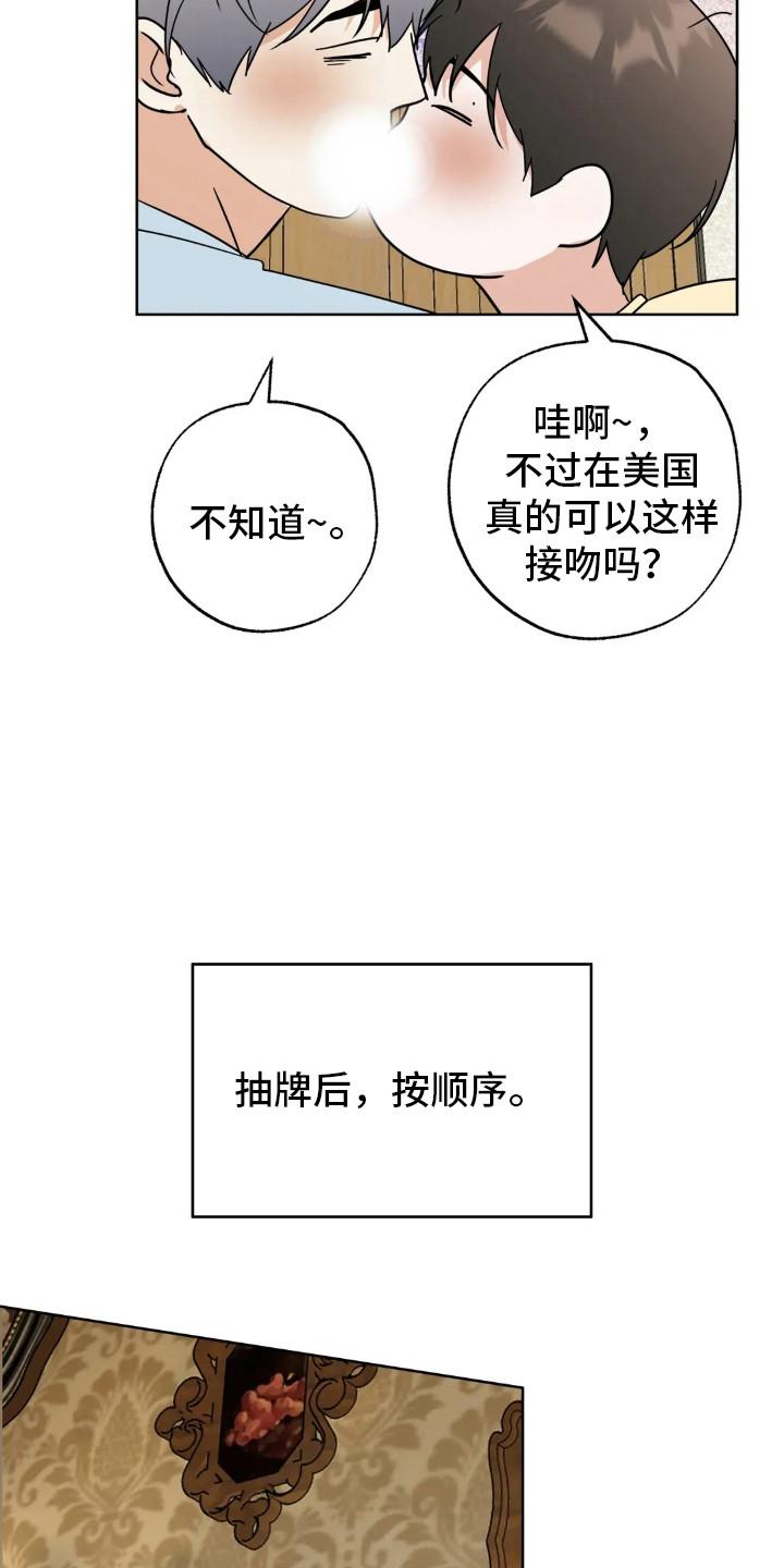《邻居攻略》第150章：【第四季】好的评价 第20页