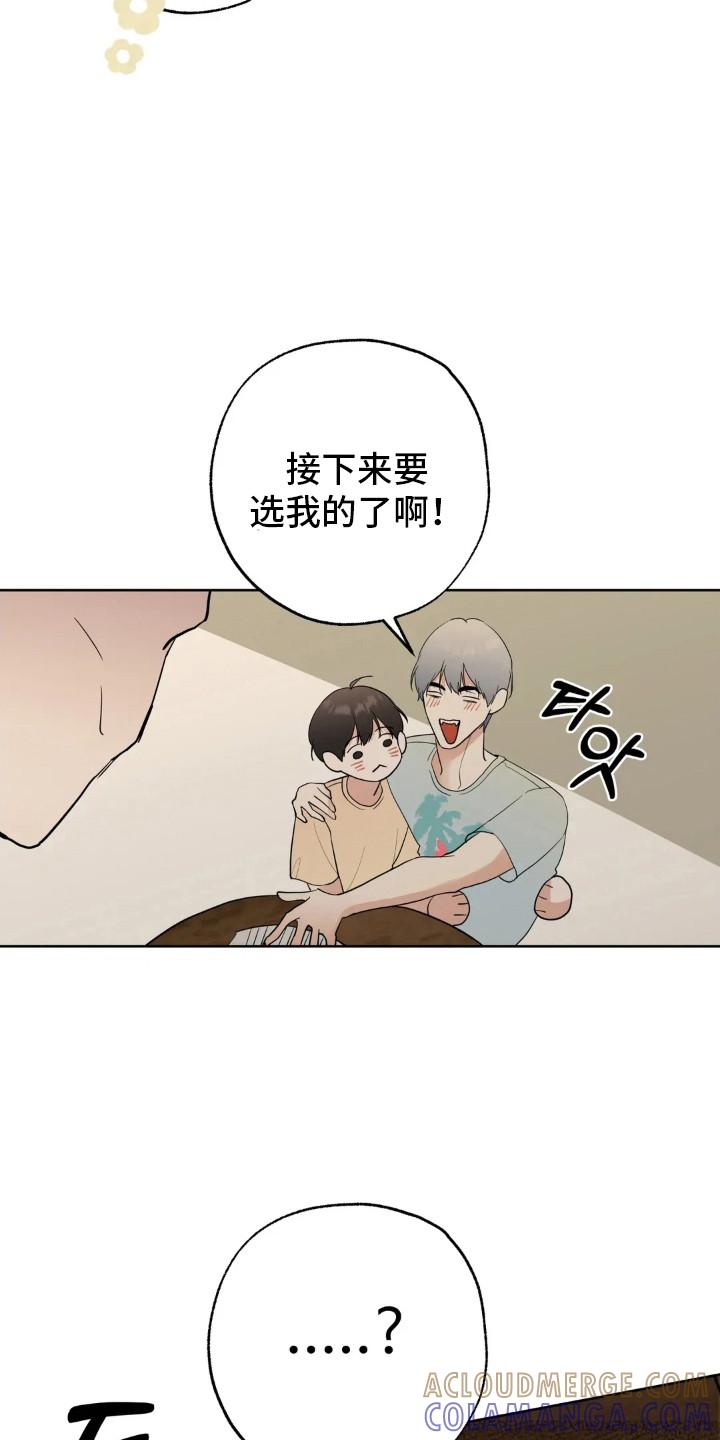 《邻居攻略》第150章：【第四季】好的评价 第25页