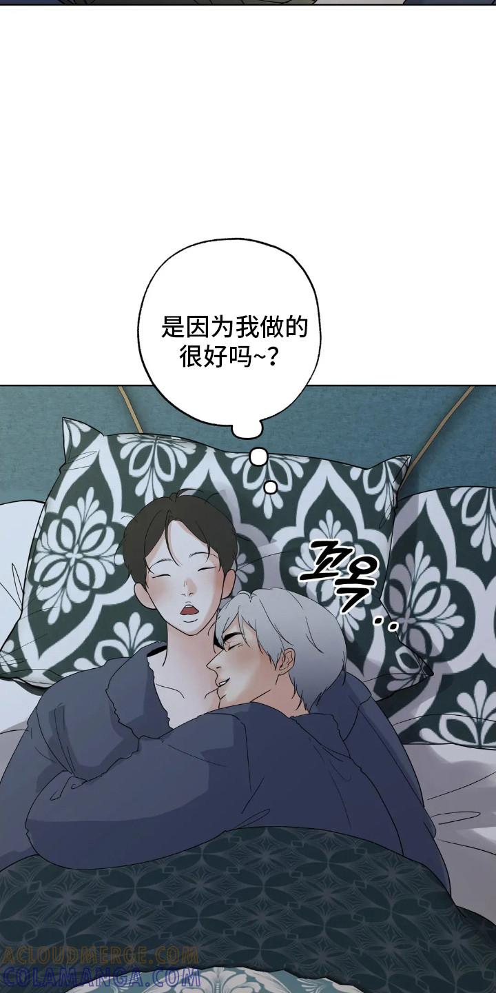 《邻居攻略》第150章：【第四季】好的评价 第3页