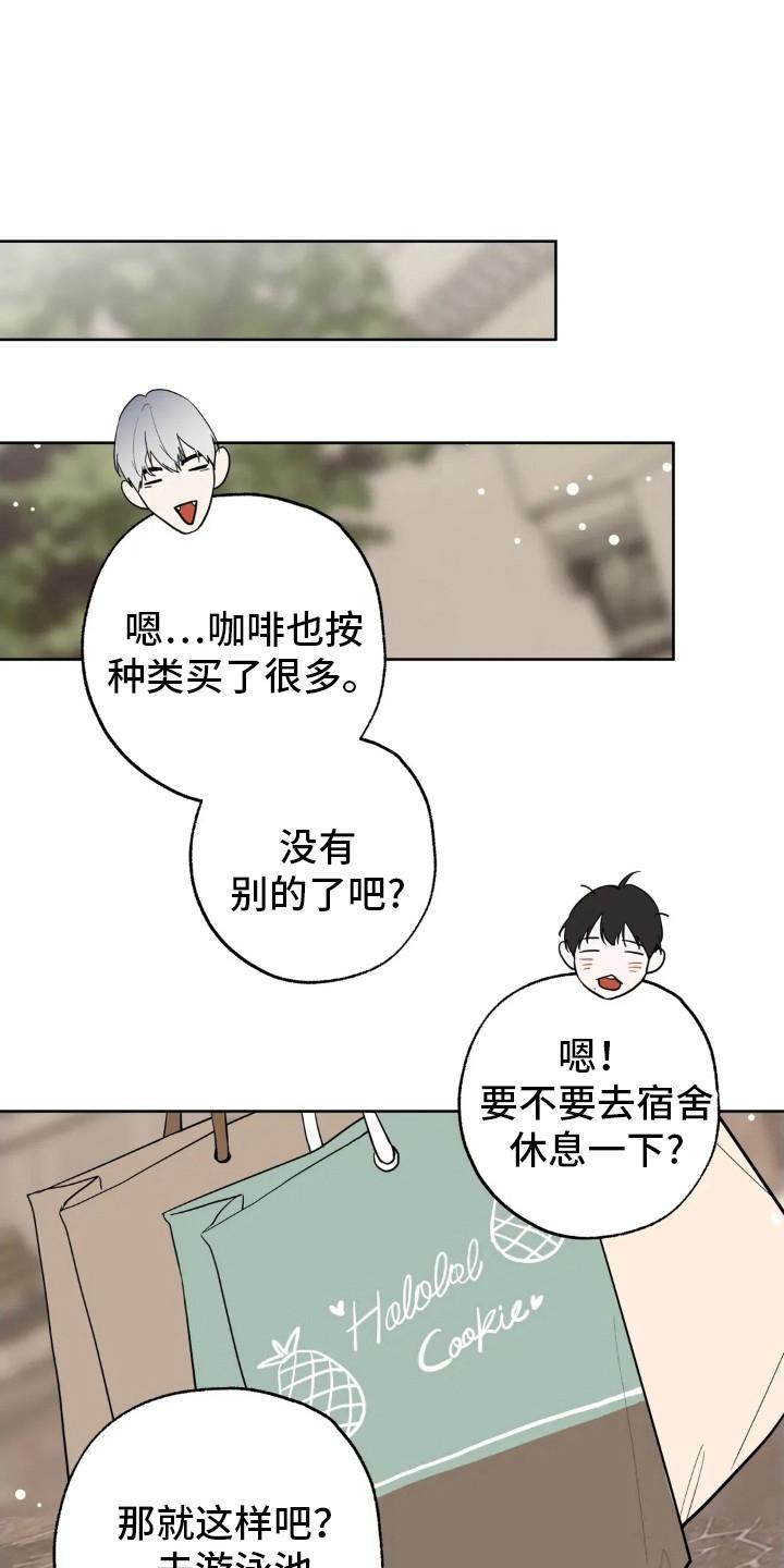 《邻居攻略》第150章：【第四季】好的评价 第16页