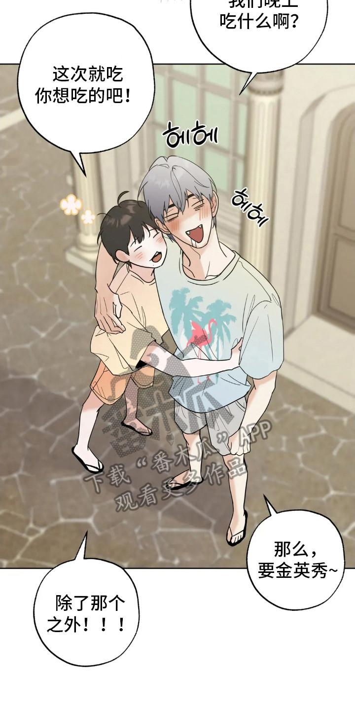 《邻居攻略》第150章：【第四季】好的评价 第10页