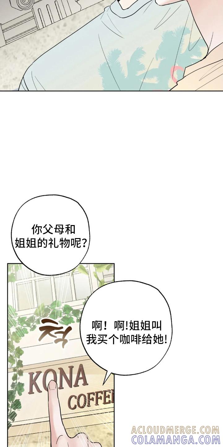 《邻居攻略》第150章：【第四季】好的评价 第13页