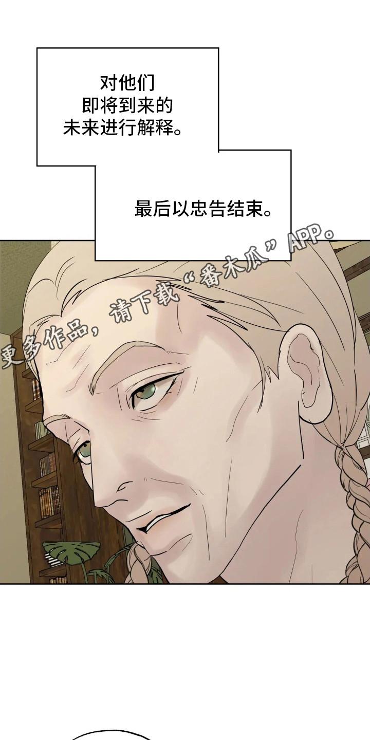 《邻居攻略》第150章：【第四季】好的评价 第22页