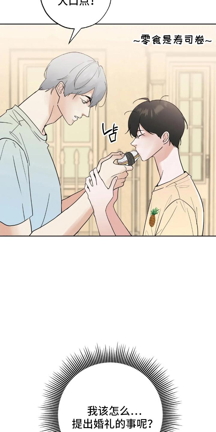 《邻居攻略》第150章：【第四季】好的评价 第6页