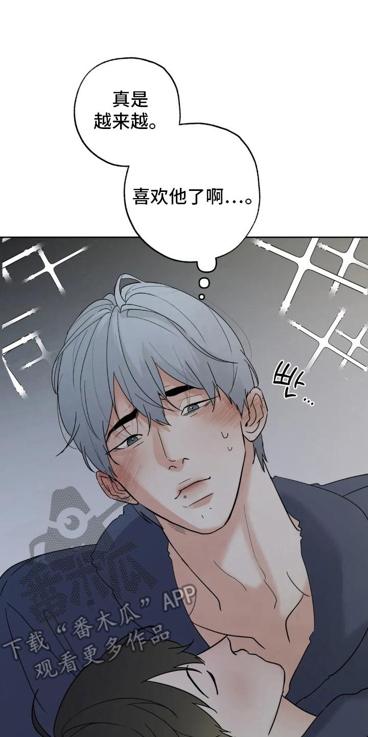 《邻居攻略》第150章：【第四季】好的评价 第2页