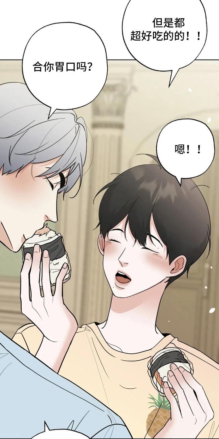 《邻居攻略》第150章：【第四季】好的评价 第8页