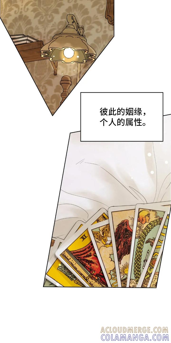 《邻居攻略》第150章：【第四季】好的评价 第21页