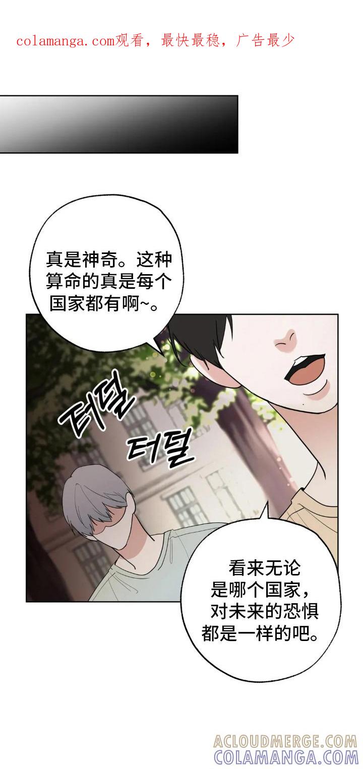 《邻居攻略》第151章：【第四季】婚后责任 第1页