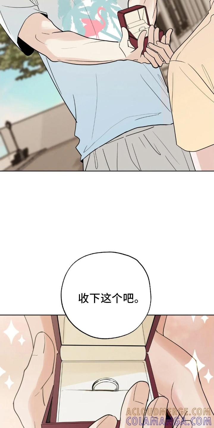 《邻居攻略》第151章：【第四季】婚后责任 第9页