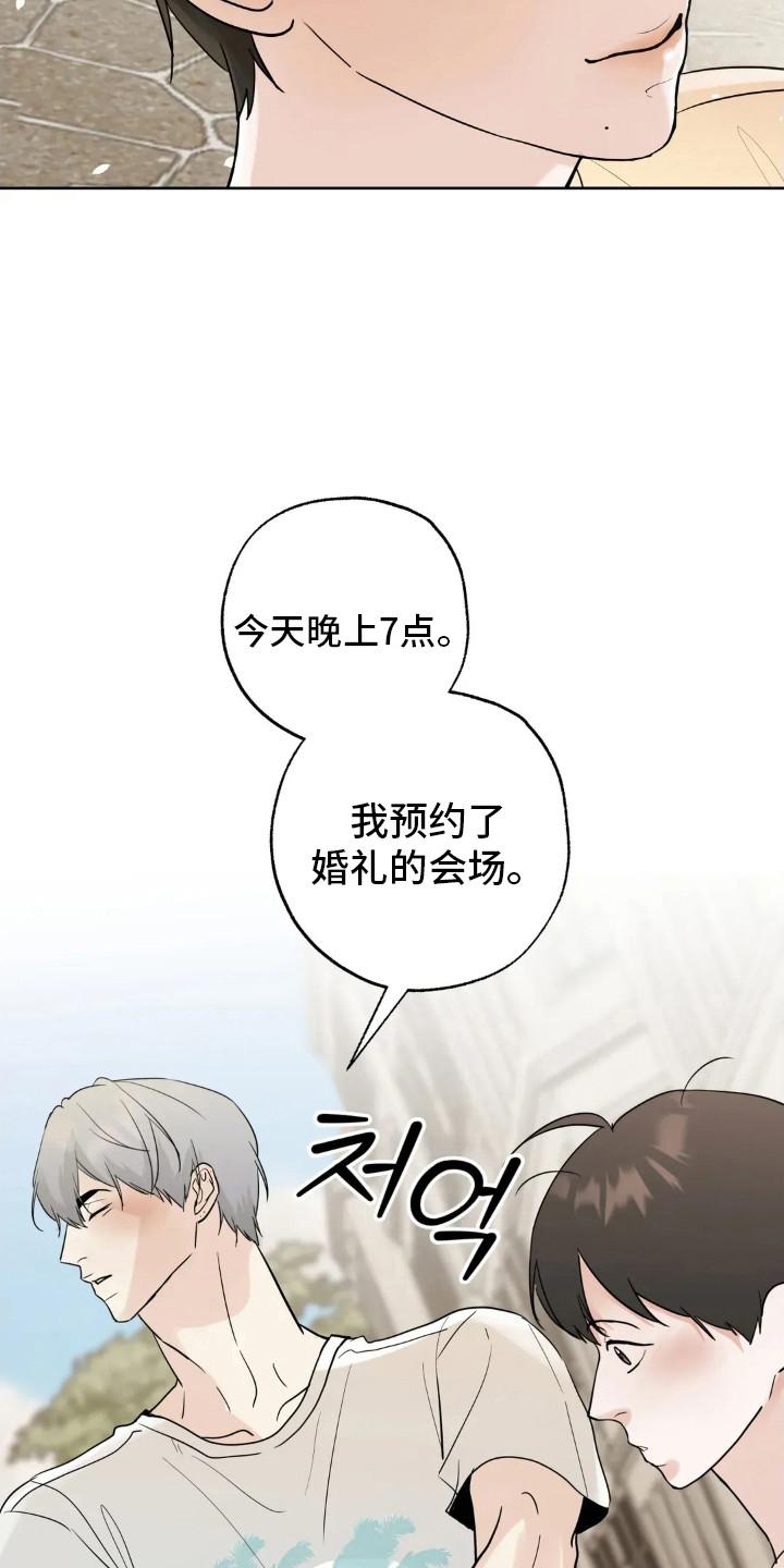 《邻居攻略》第151章：【第四季】婚后责任 第8页