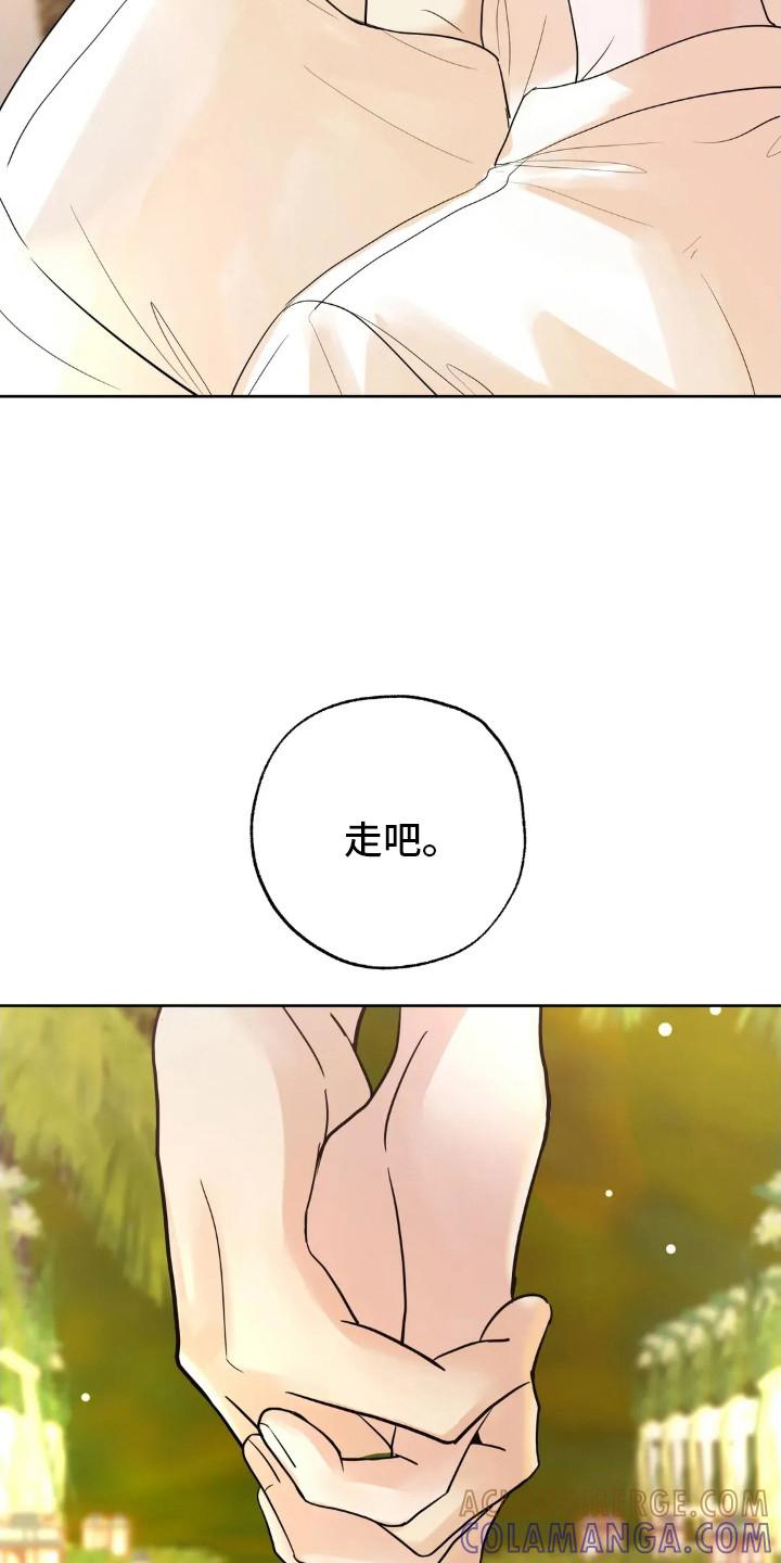《邻居攻略》第151章：【第四季】婚后责任 第19页