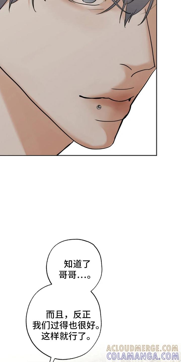 《邻居攻略》第151章：【第四季】婚后责任 第5页
