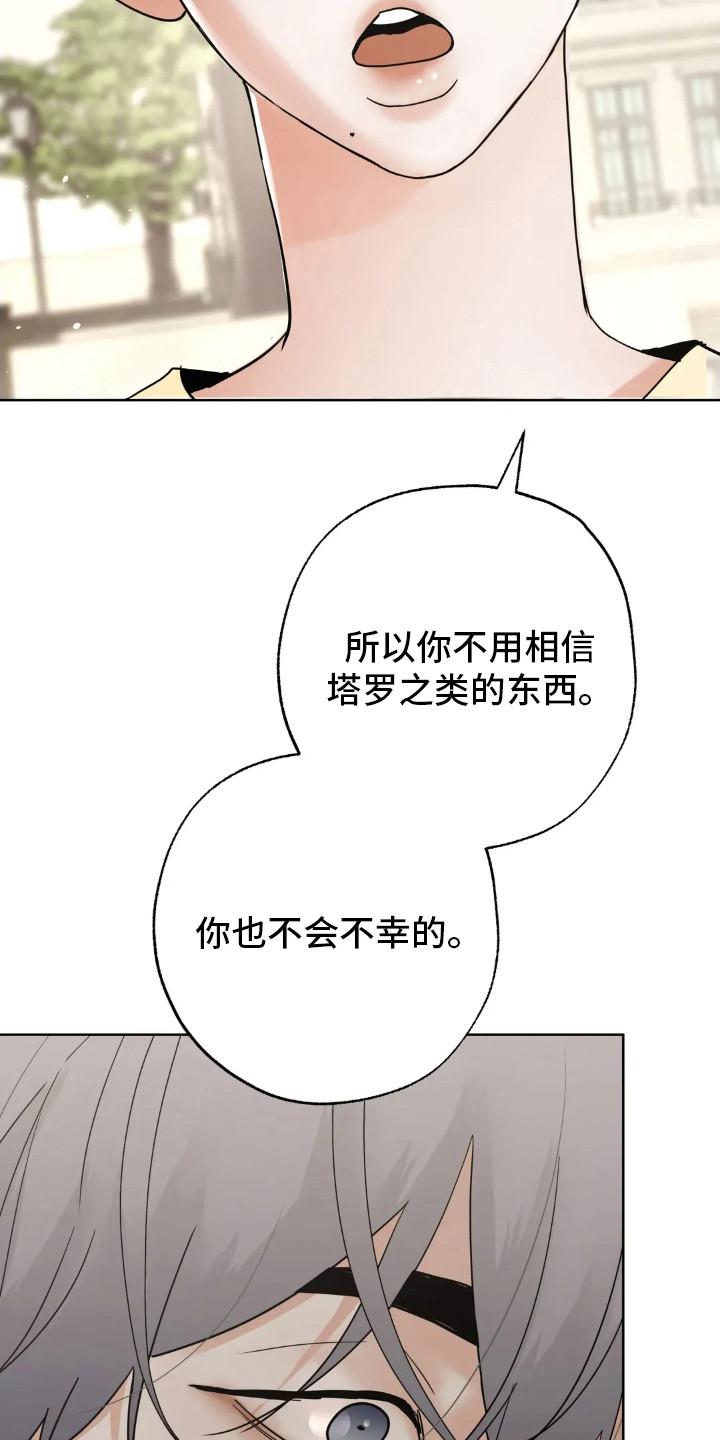 《邻居攻略》第151章：【第四季】婚后责任 第4页
