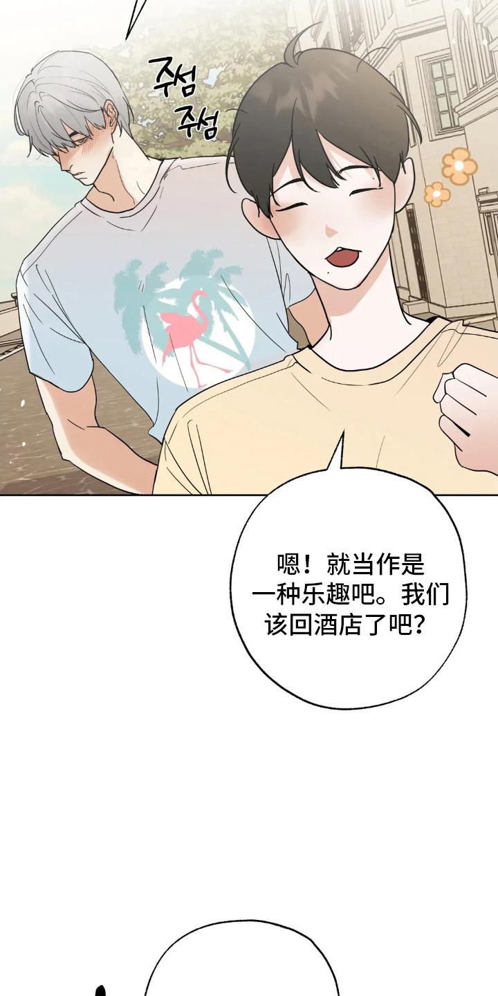 《邻居攻略》第151章：【第四季】婚后责任 第6页