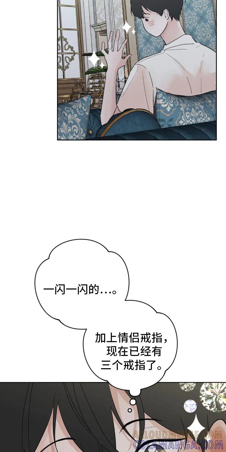 《邻居攻略》第151章：【第四季】婚后责任 第25页